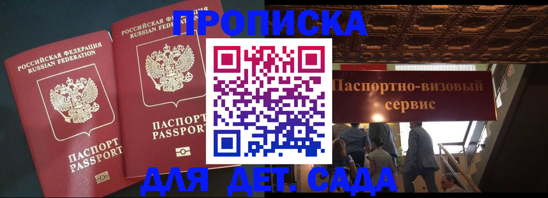 временная прописка в Юрьевце