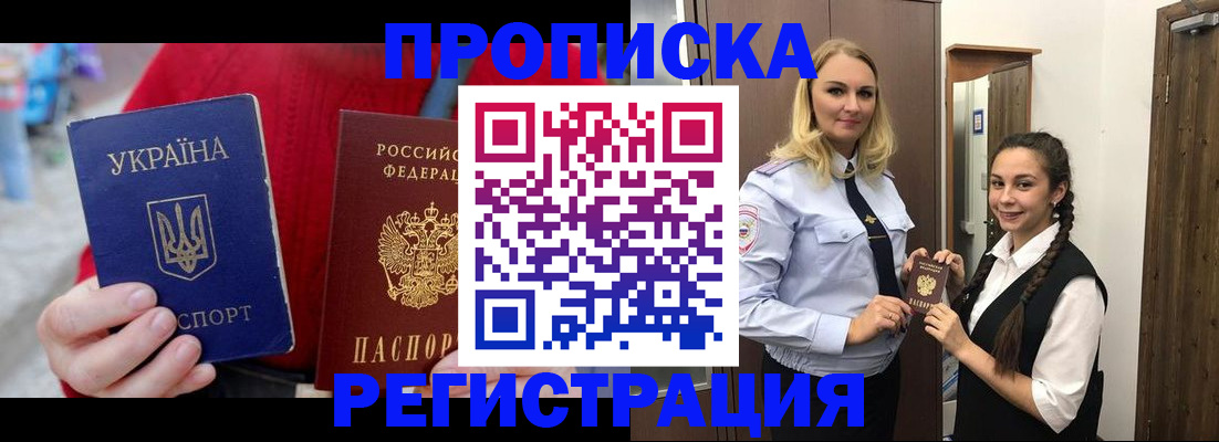 прописка для кредита в Юрьевце