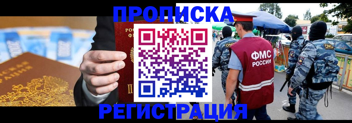 прописка в квартире в Юрьевце